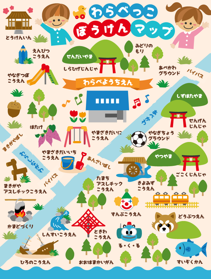わらべっこ ぼうけんマップ